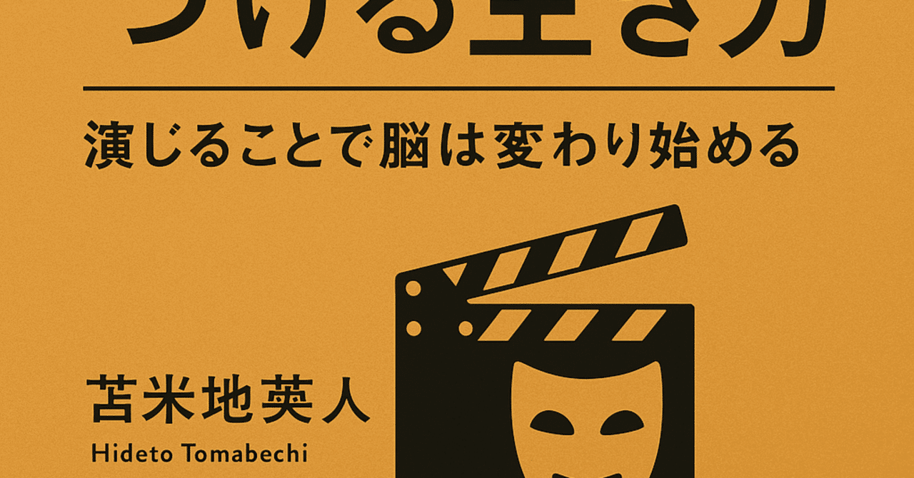 いい習慣が脳を変える 健康・仕事・お金・IQ すべて手に入る