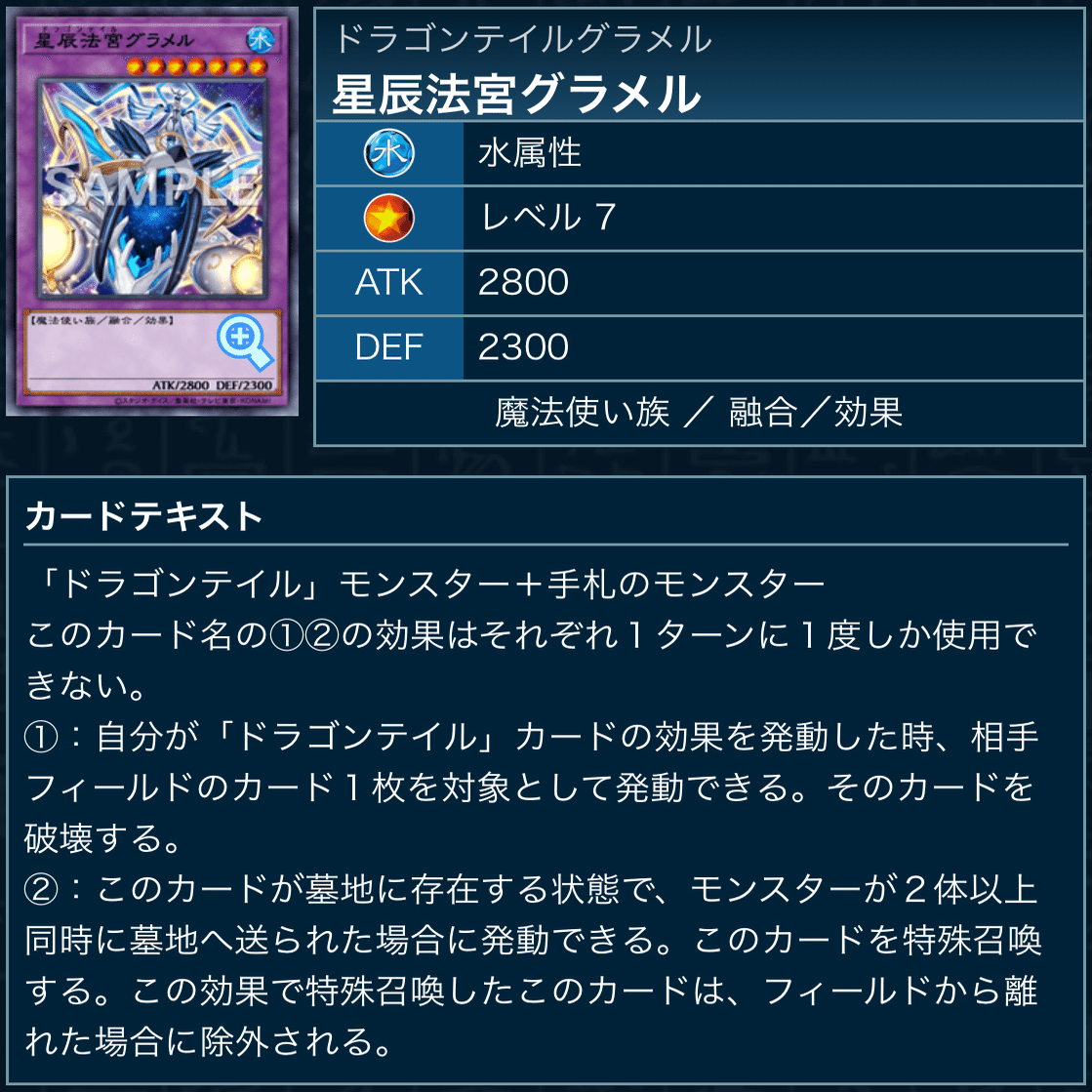 遊戯王OCG ドラゴンテイルデッキ 誘発入り 遊戯王OCG ドラゴンテイル