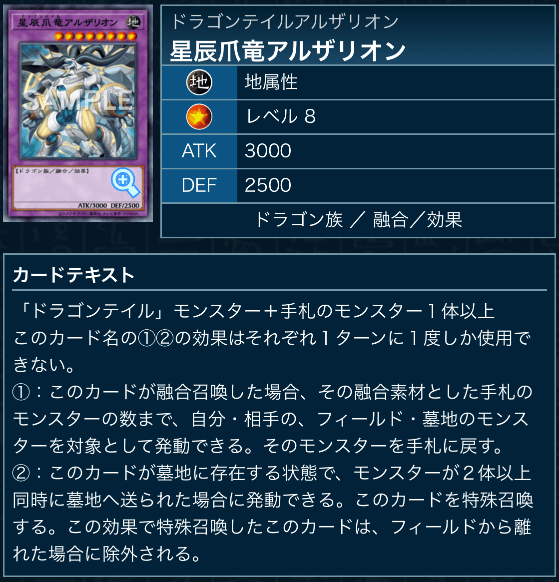 遊戯王OCG】ドラゴンテイル備忘録｜N