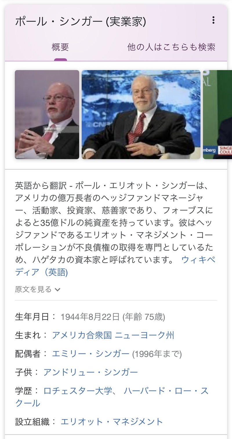 ソフトバンクg株を急騰させたエリオット氏って誰 Ogawa Note ソフトバンクg株を急騰させたエリオット氏って誰 Ogawa Note