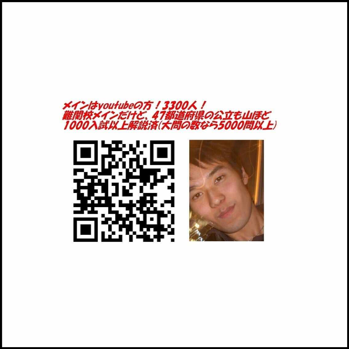 2026 立教新座 日本最速速報 今日の数時間前実施の 難関高校入試 数学