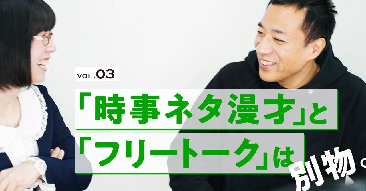 芸人youtuberが増え続ける今 ナイツ塙宣之の 塙チャンネル は実現する R 1 The Wに物申す たかまつなな 時事youtuber Note
