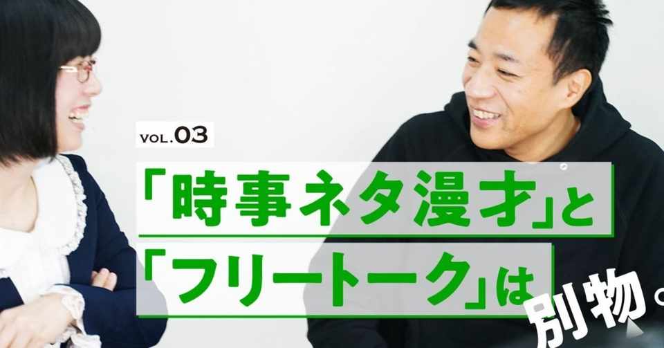 芸人youtuberが増え続ける今 ナイツ塙宣之の 塙チャンネル は実現する R 1 The Wに物申す たかまつなな お笑い ジャーナリスト Note