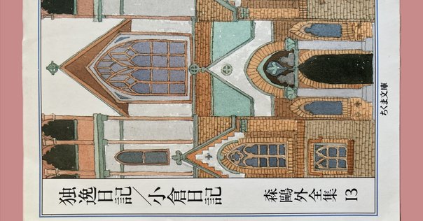 トーマス・ベルンハルトと「自伝五部作」｜松籟社note