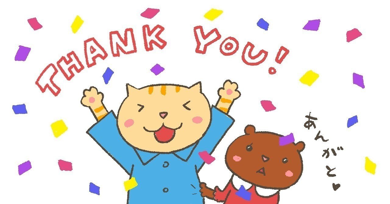 Thank You For Stopping By ぶらうん えみこ Connect The World代表 Note