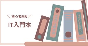 コンピュータ史を再考するーーアラン・ケイの功績と思想について