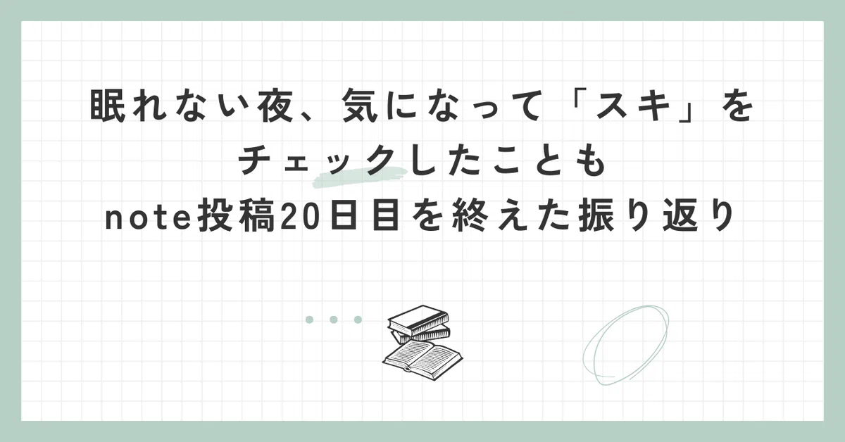 見出し画像