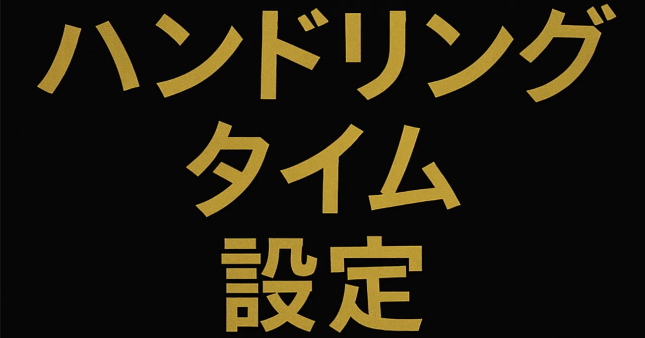 見出し画像