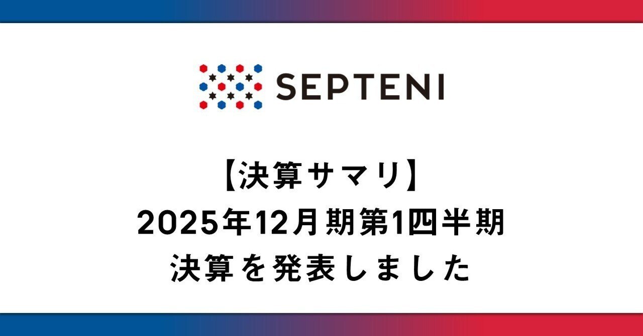 2025年2月終了 サピックス6年算数平常1年分