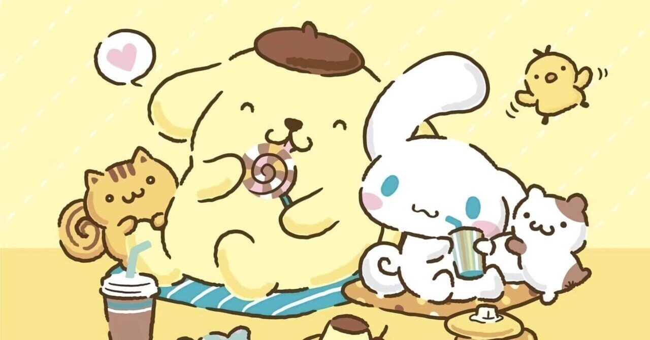 シナモロール×ポムポムプリン シナモンとプリン、2人の関係を徹底解説