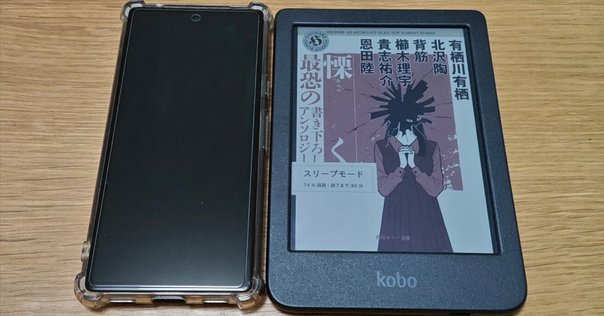 BOOX Palma2 スマホサイズで「読む」ことだけに集中できる最強の