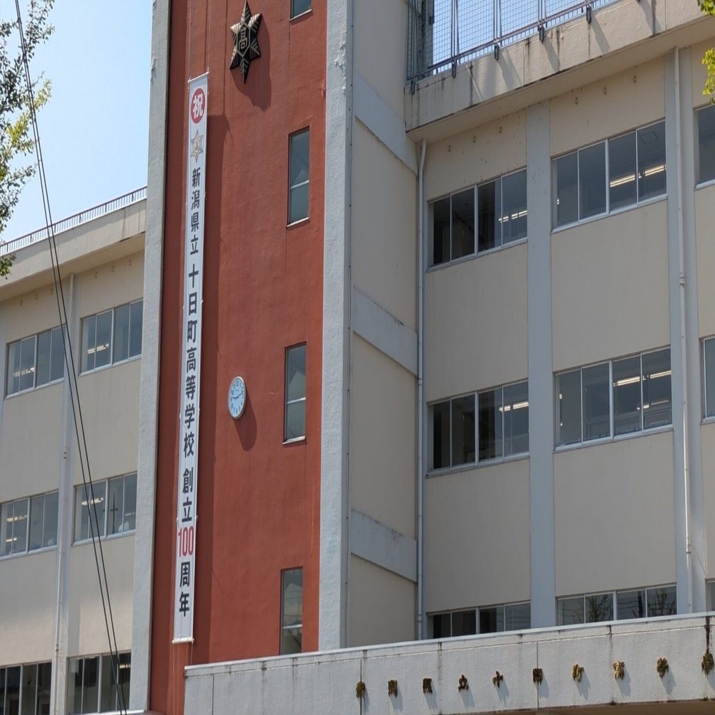 十日町高校は創立100周年を迎えます｜新潟県立十日町高等学校