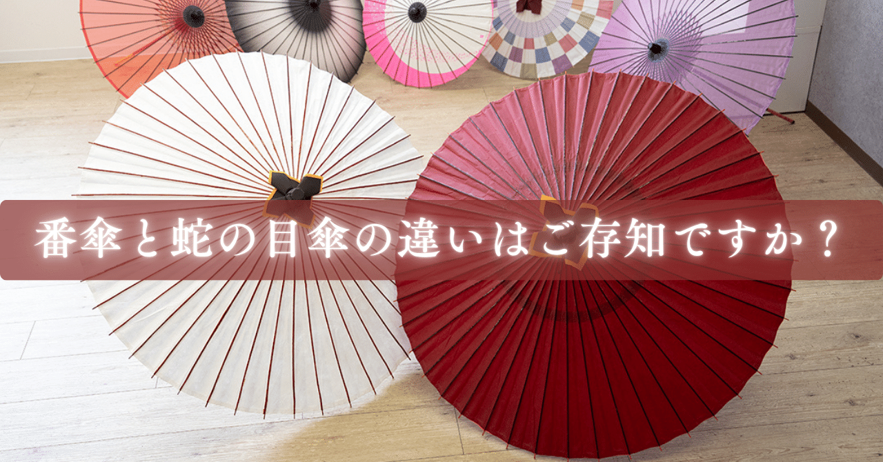 蛇の目傘 番傘 絹 シルク 助六 和傘 傘 二段継 舞踊 大衆演劇 着物 蛇の目傘 番傘 絹 シルク 助六 和傘 傘 二段継 舞踊 大衆演劇 着物