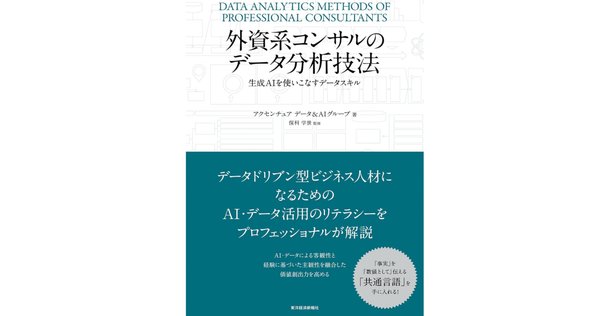 【公式】フジのお歳暮・冬ギフト - WEBカタログ掲載中 データサイエンティスト生活でお世話になった本｜武田邦敬 コンピュータ・IT