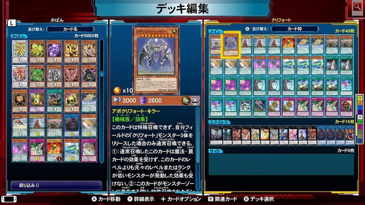 Lotdでクリフォートデッキを作ってみた 現代遊戯王でも そこそこ戦える のか ヒトウレビト Note