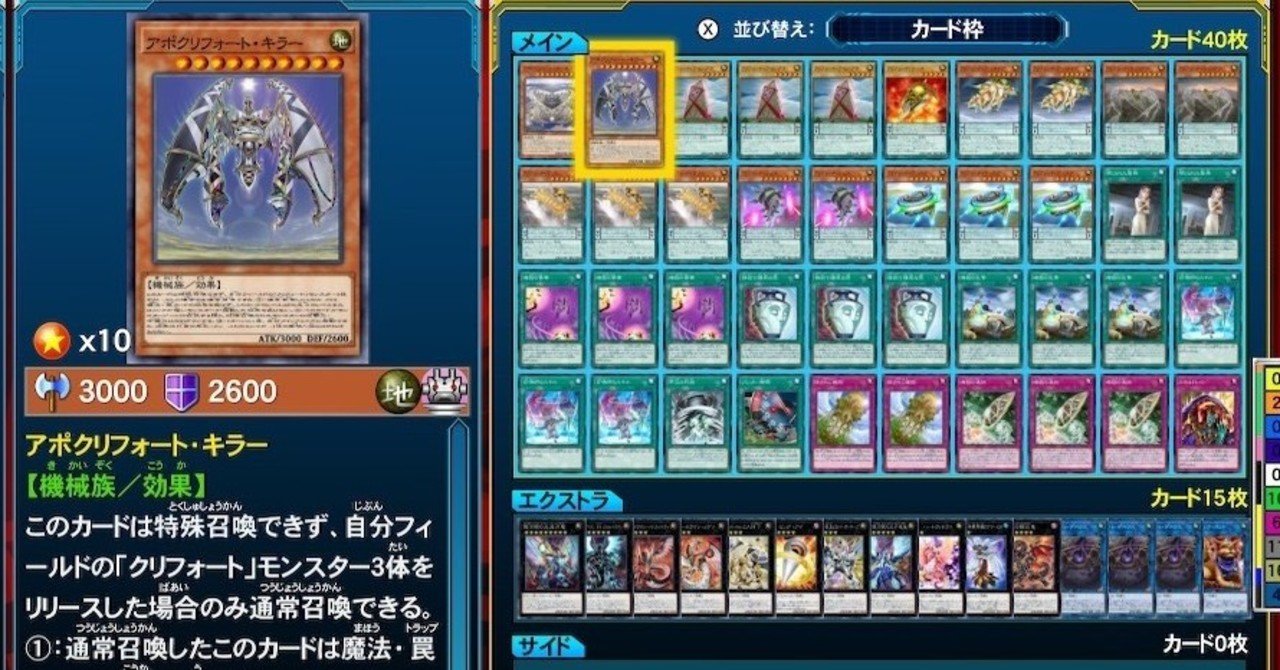 LotDでクリフォートデッキを作ってみた。現代遊戯王でも、そこそこ