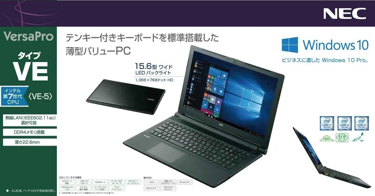 Core i5-4310 ・SSD240GB VersaPro DVD搭載 Core i5-4310 ・SSD240GB