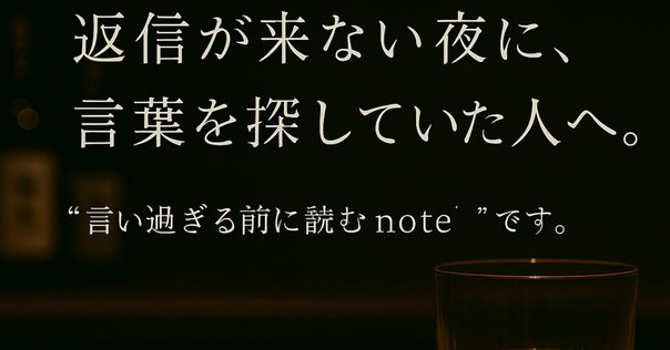 返信遅くなり申し訳ありませんのお勧め文例20選とNG文章例