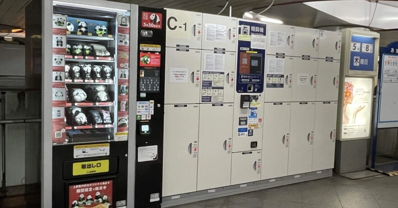5月30日まで期間限定！東京駅に上野案内所の自販機が登場！｜上野案内所