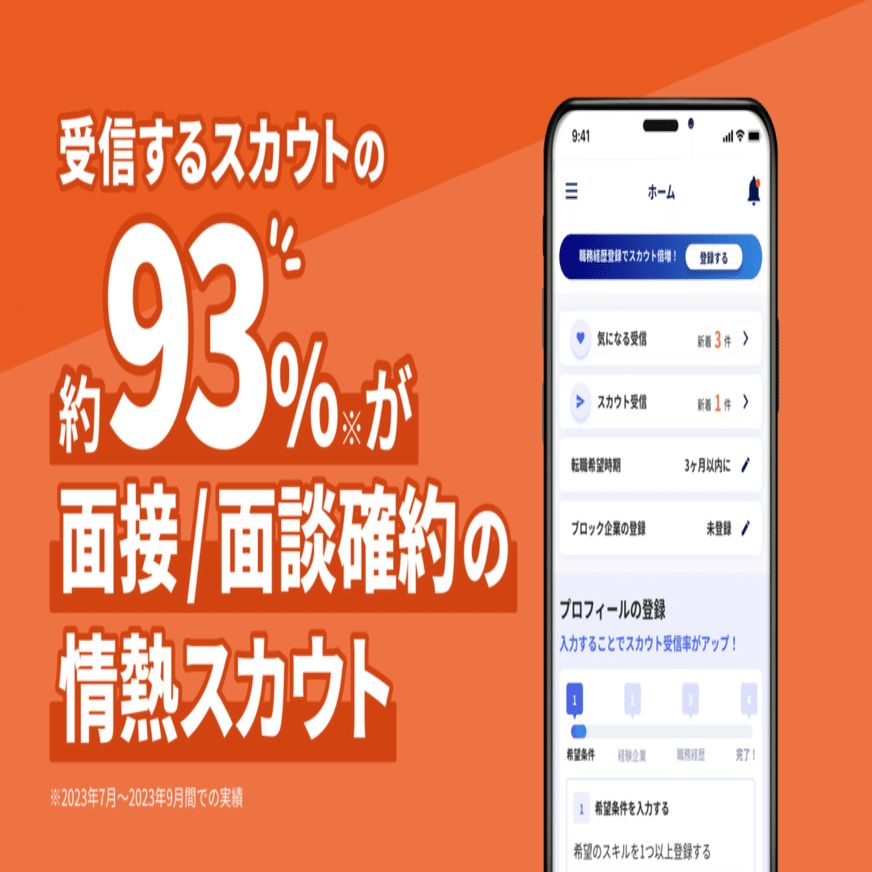 レバテックダイレクトならではの強み5選！キャリアとの違いとおすすめの使い方｜Kei