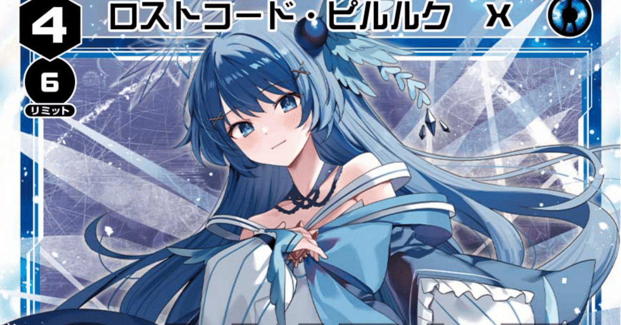 緑ピルルク〜「改造素材」を使いこなせ！ | WIXOSSBOX
