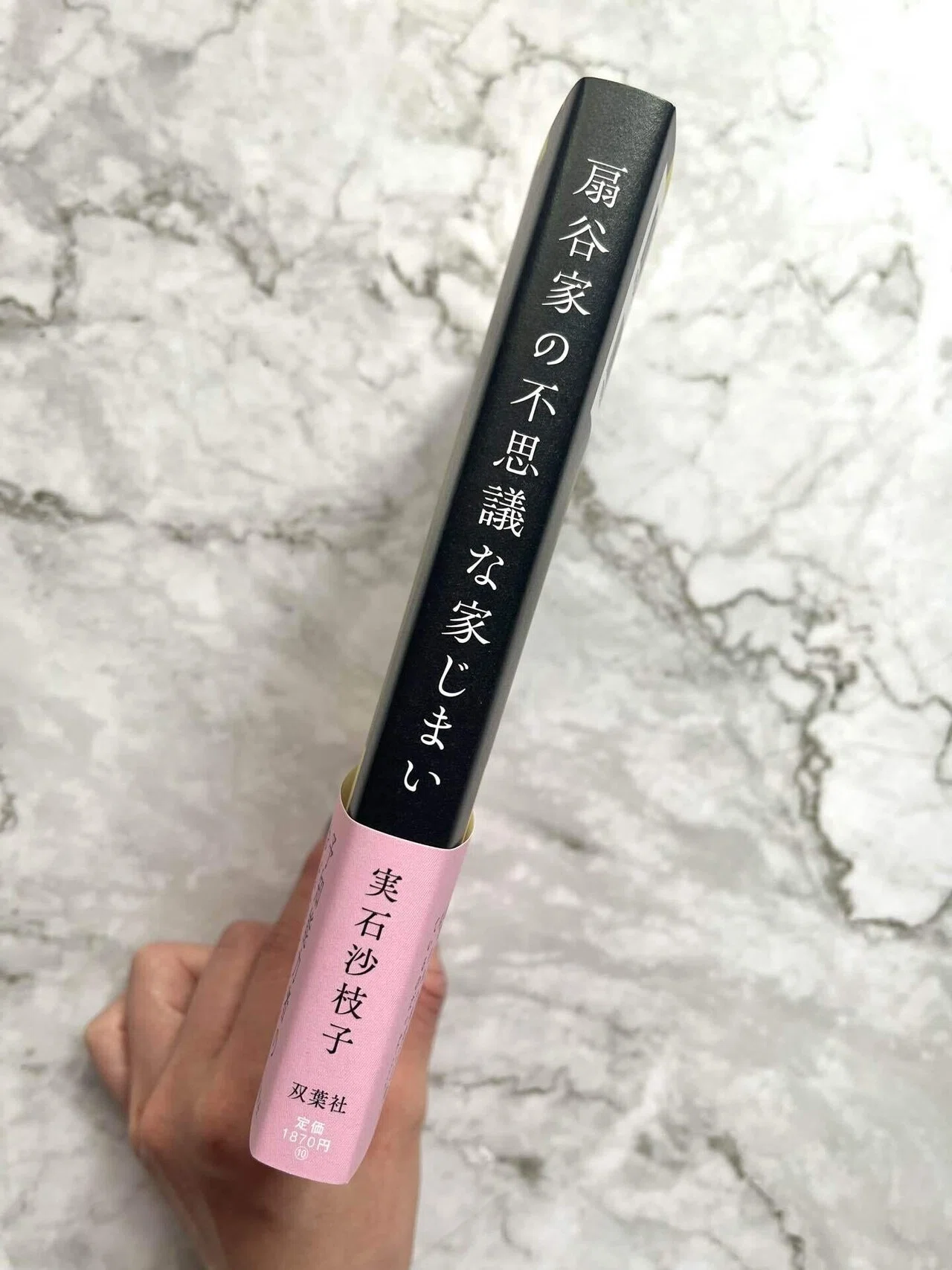 新刊『扇谷家の不思議な家じまい』と、我が家の慌ただしい家じまいの話 