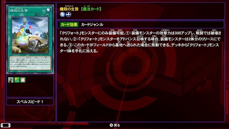Lotdでクリフォートデッキを作ってみた 現代遊戯王でも そこそこ戦える のか ヒトウレビト Note