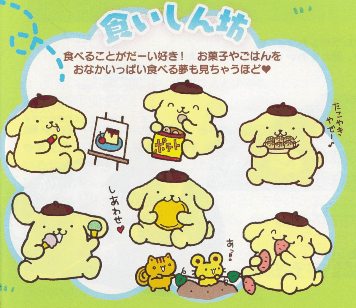 サンリオ キャラクター 箸 マイメロディ クロミ ポムポムプリン