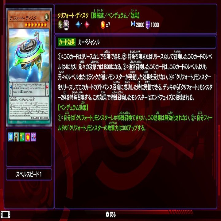 LotDでクリフォートデッキを作ってみた。現代遊戯王でも、そこそこ