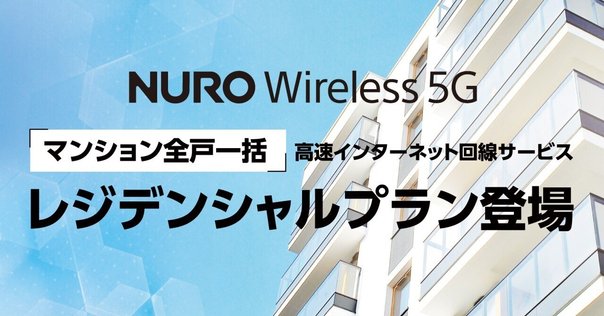 Nuro Bizの設定で苦労した話｜Ryo Tsukuda