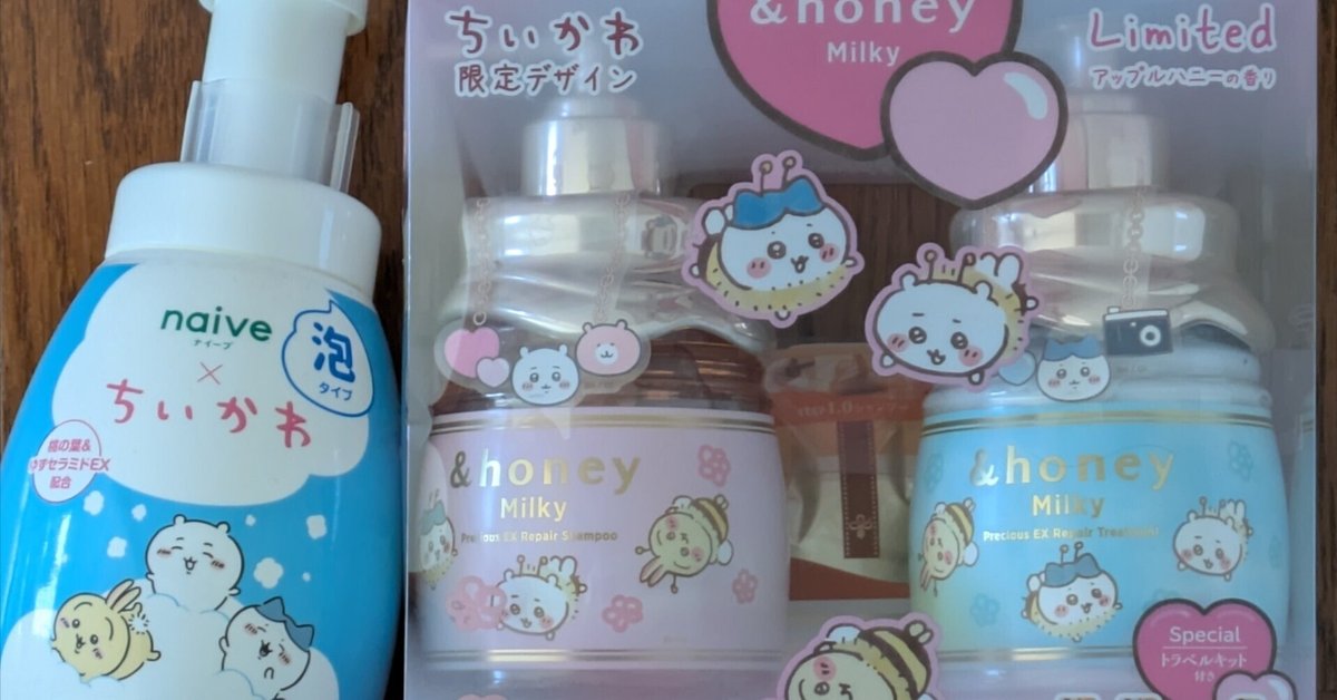 日本全国送料無料商品 特集 ちいかわバスセット🛀｜猫神珠姫（ねこかみ たまき） ぬいぐるみ・マスコット