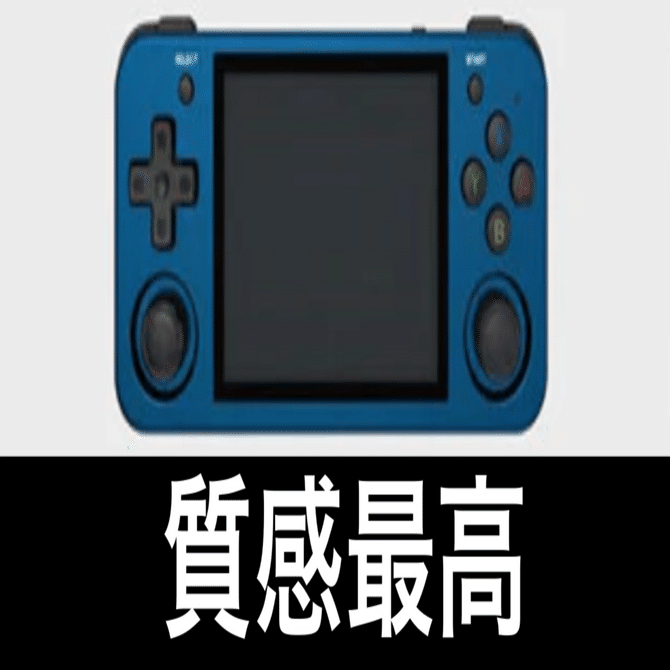 ゲーム熱が再燃した。最終的にたどり着いたのはANBERNIC RG353Mだった