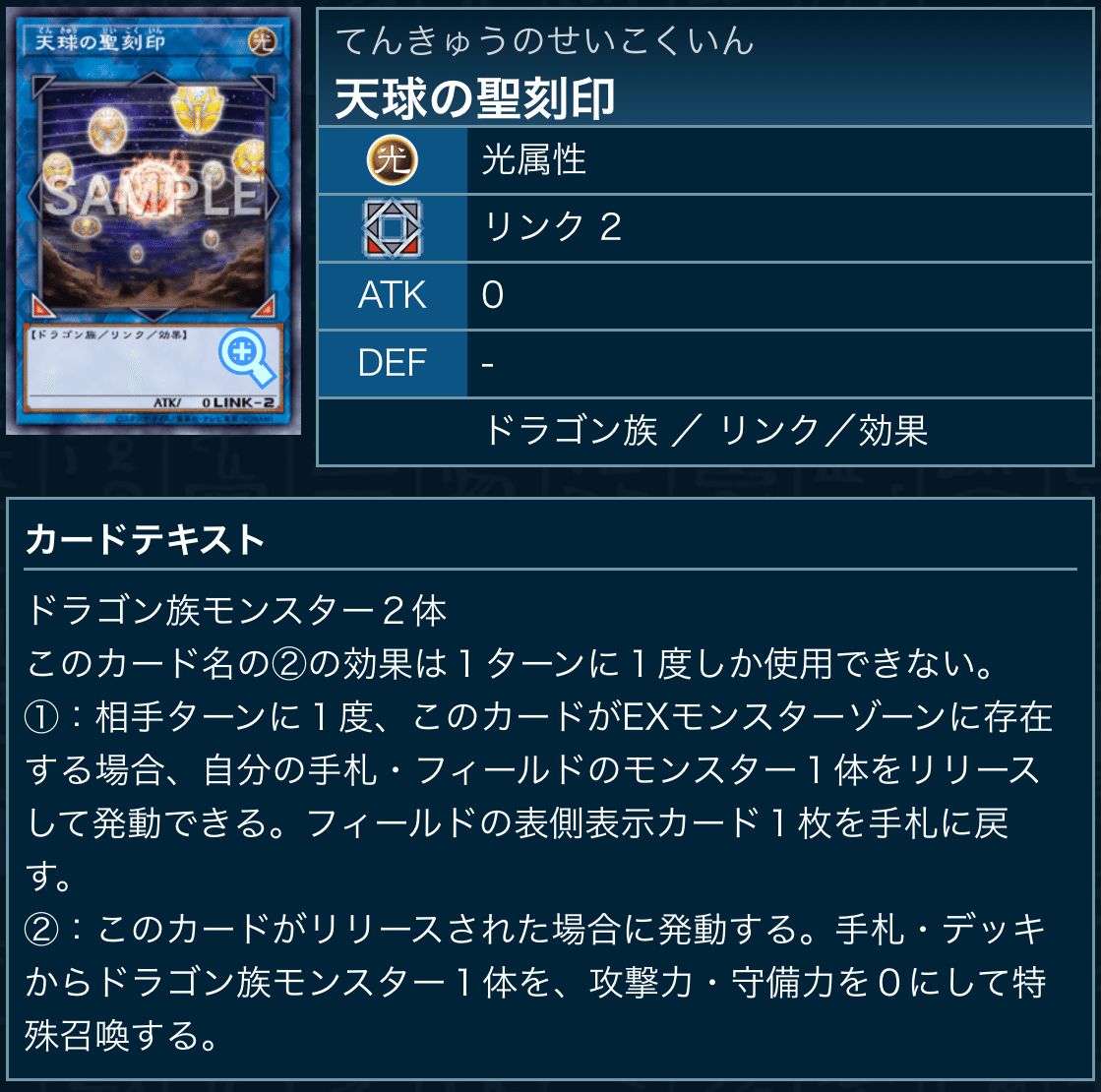 遊戯王OCG】ドラゴンテイル備忘録｜N