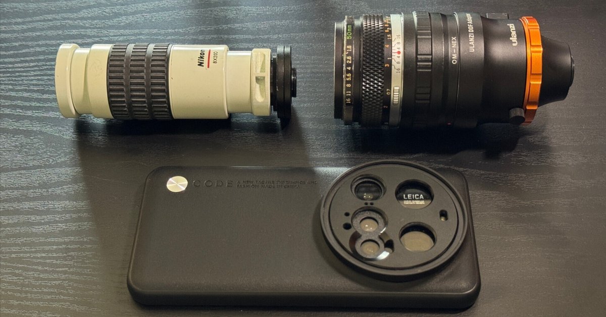 vivo X200 Ultra カメラKIT 他付き VIVO X200 Ultra カメラキット レビュー | Thi Blog