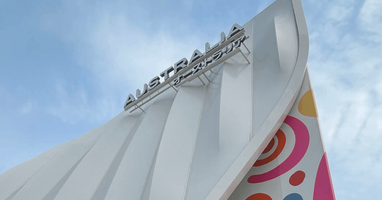 【非売品】オーストラリア館　VIPピン限定　大阪・関西万博2025 大阪 関西 万博 expo 2025 オーストラリア ピンズ ピンバッジ