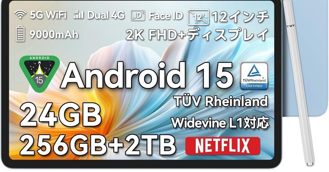 Android15 タブレット12インチ 2K FHD大画面 IPS 8000 Android15