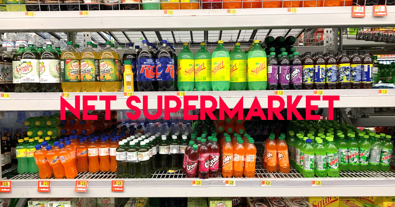 ネットスーパー 利用してみた感想 Hide Toyo Note