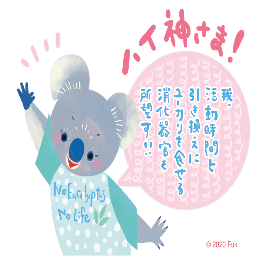 コアラ Koala こあら Fuki イラスト 絵本 Note