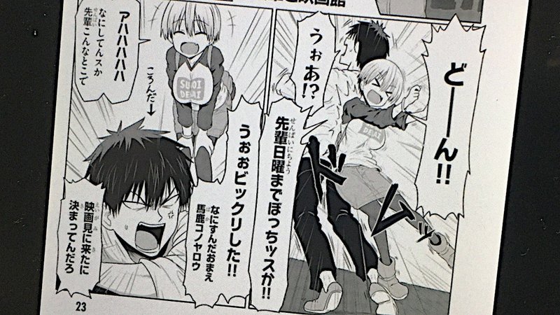 宇崎ちゃんは遊びたい ファンとして 献血キャンペーンで思ったことと 騒ぎに対する憤り つかさん Note 宇崎ちゃんは遊びたい ファンとして 献血キャンペーンで思ったことと 騒ぎに対する憤り つかさん Note
