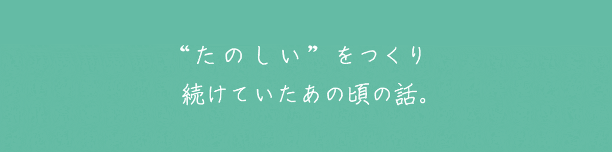 スクリーンショット 2020-02-08 14.32.28