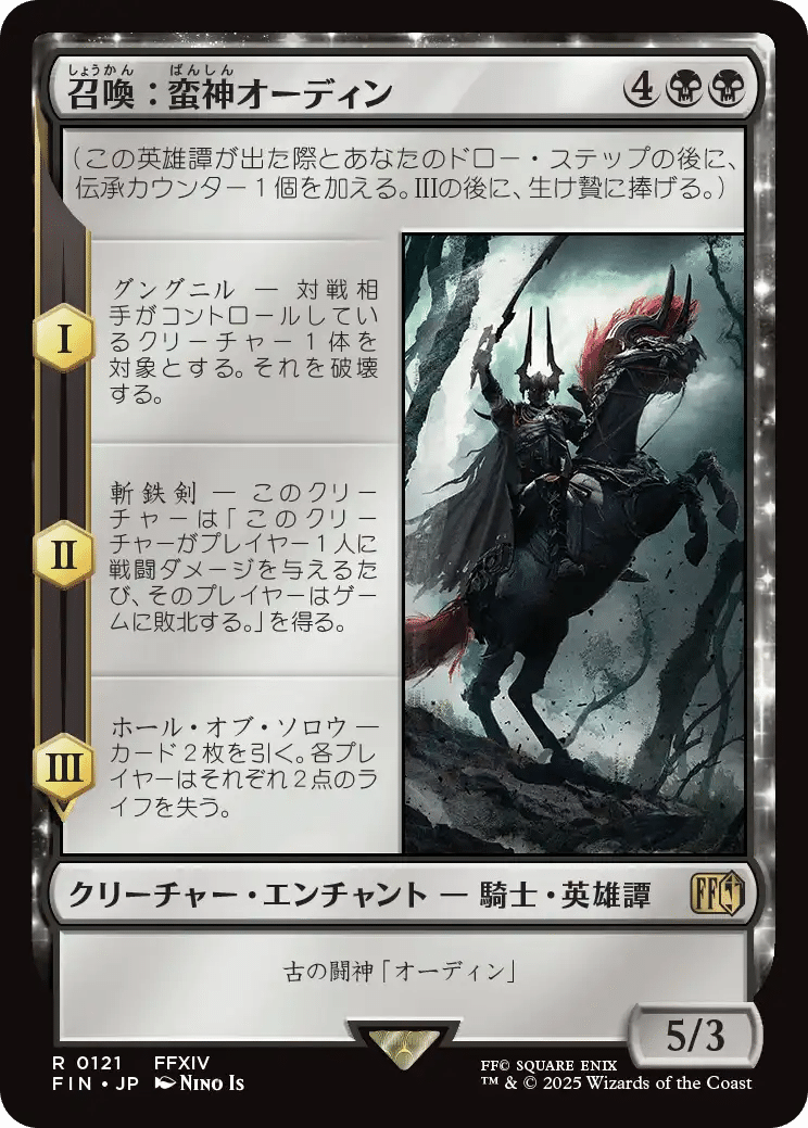 両面カードをラクして変身させたい！【MtG/スタンダード】【FF