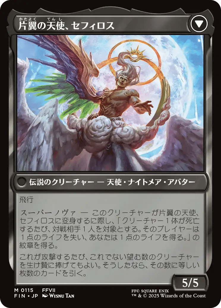 MTGのFFコラボ、スタンダードでの注目カード、面白そうなカード