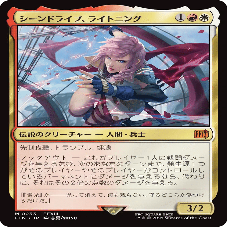MTGのFFコラボ、スタンダードでの注目カード、面白そうなカード（5/13