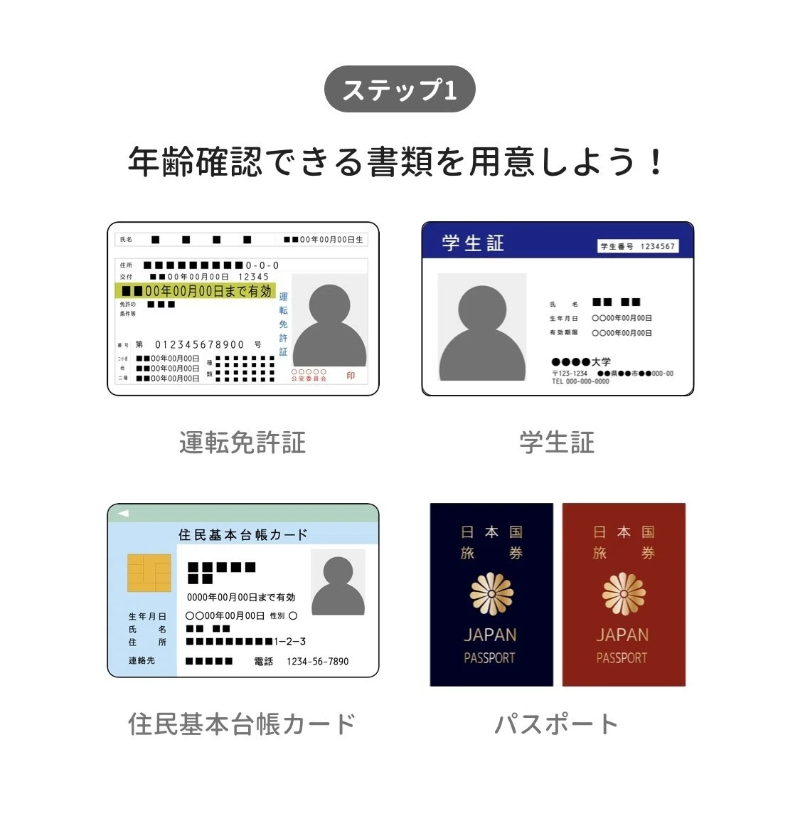 Yay(イェイ)」の年齢確認と禁止行為について紹介！｜gakusei_sns