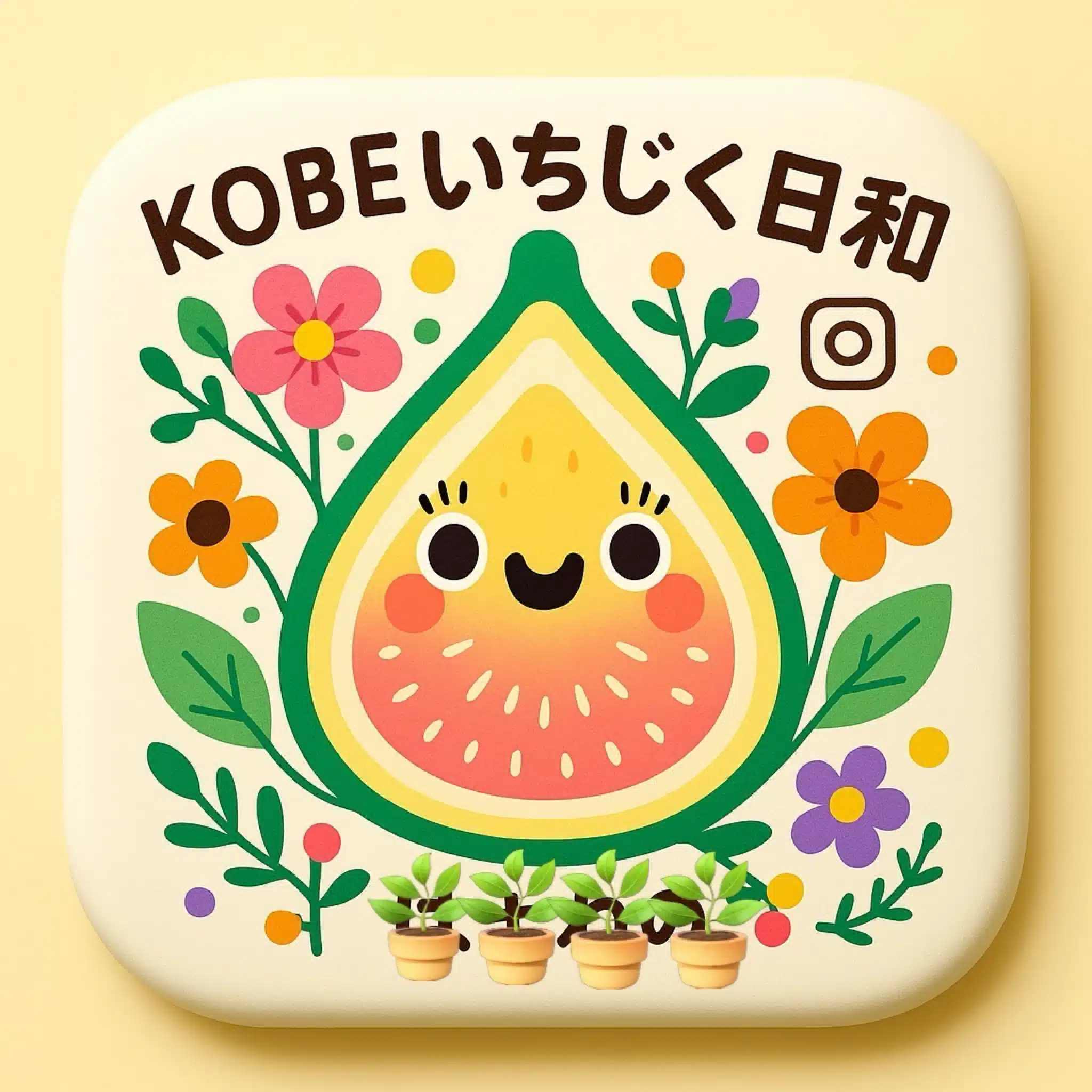 KOBEいちじく日和/ジャム太郎