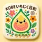 KOBEいちじく日和/ジャム太郎