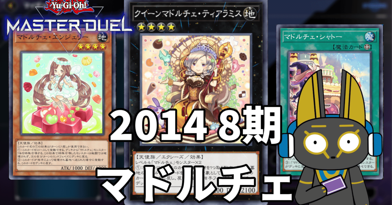 PANK マドルチェ 構築デッキ PANK マドルチェ 構築デッキ