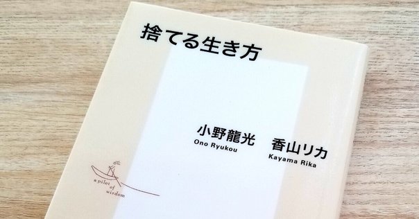 曽野綾子｜浅原録郎