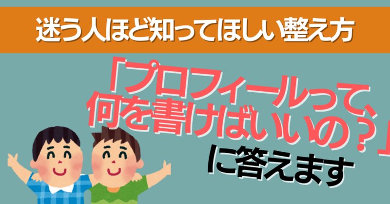 Q. ユーザー情報は「私のプロフィール」か「あなたの