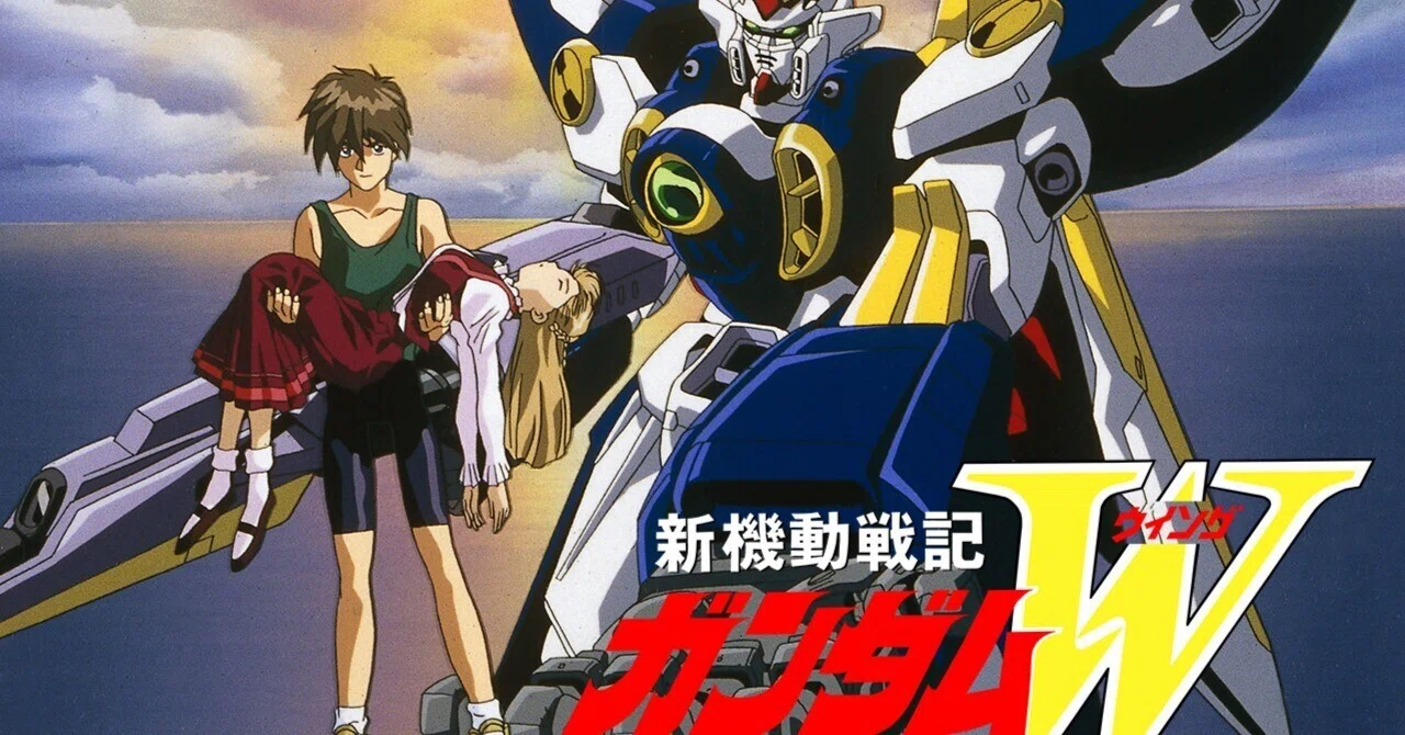 新機動戦記ガンダムWの感想｜にくずき
